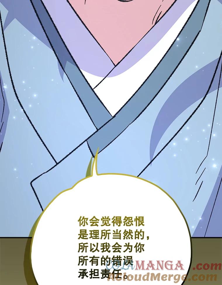 《伊格列特》121.潸然雨下 第104页