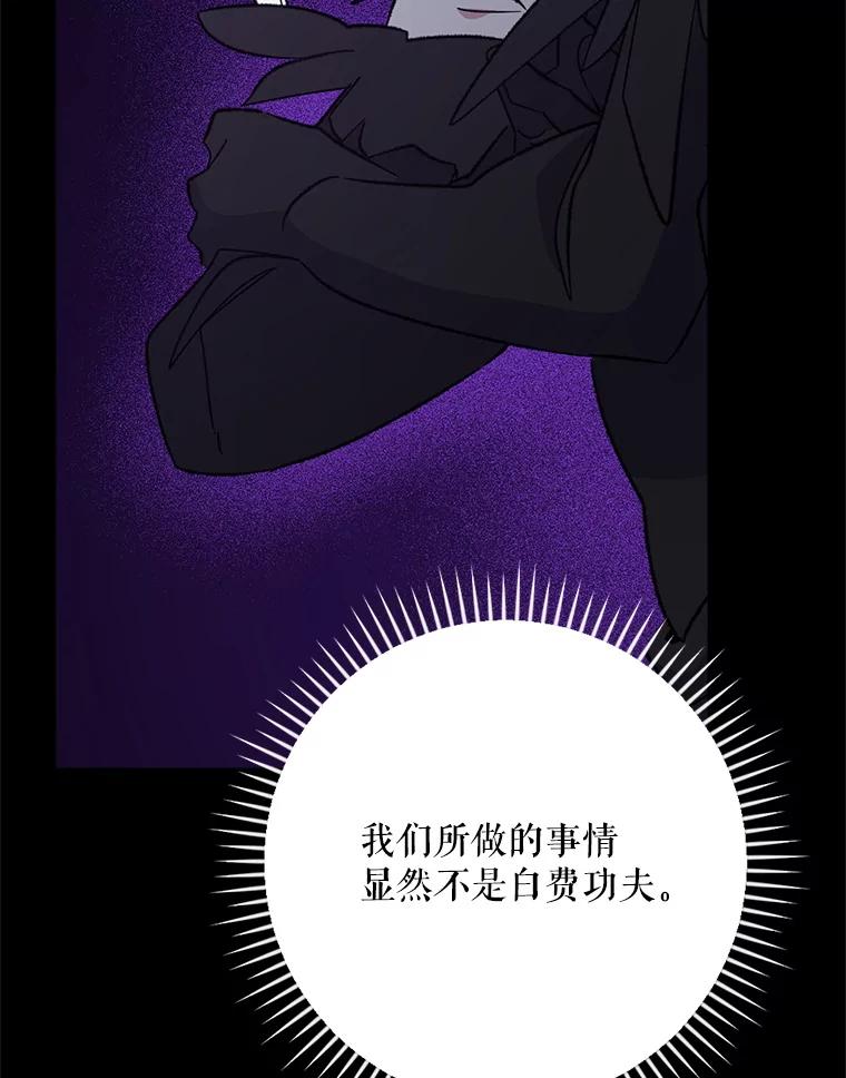 《伊格列特》121.潸然雨下 第19页