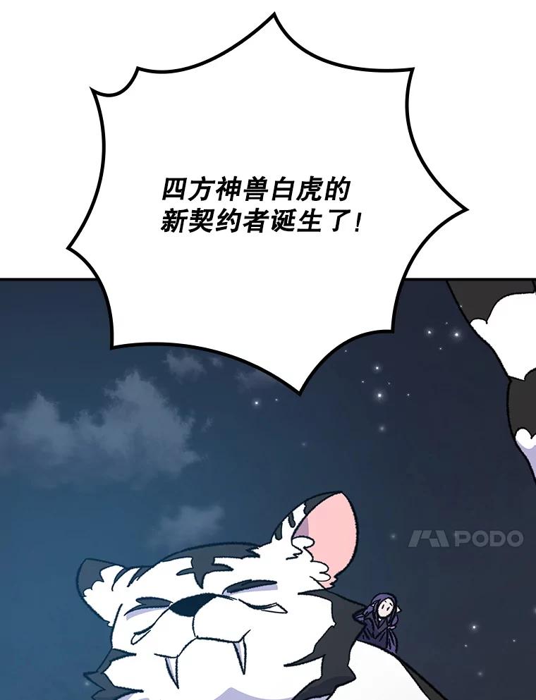 《伊格列特》122.失去意识 第55页
