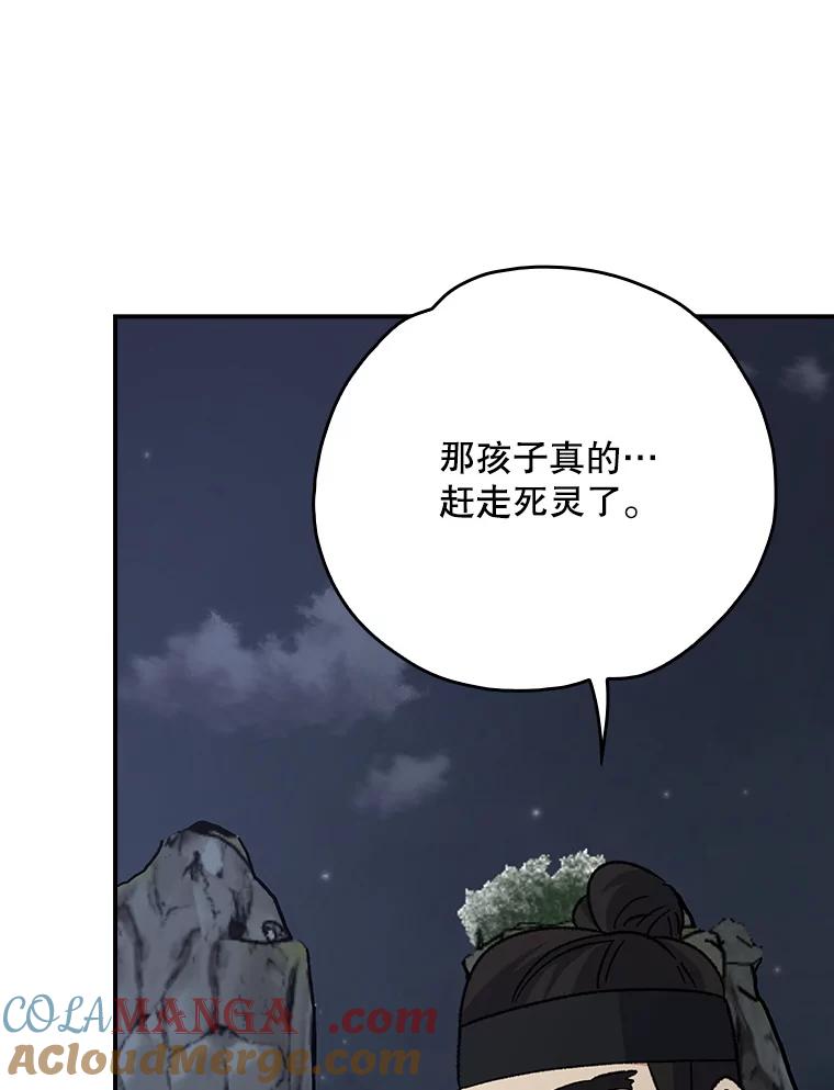 《伊格列特》122.失去意识 第61页