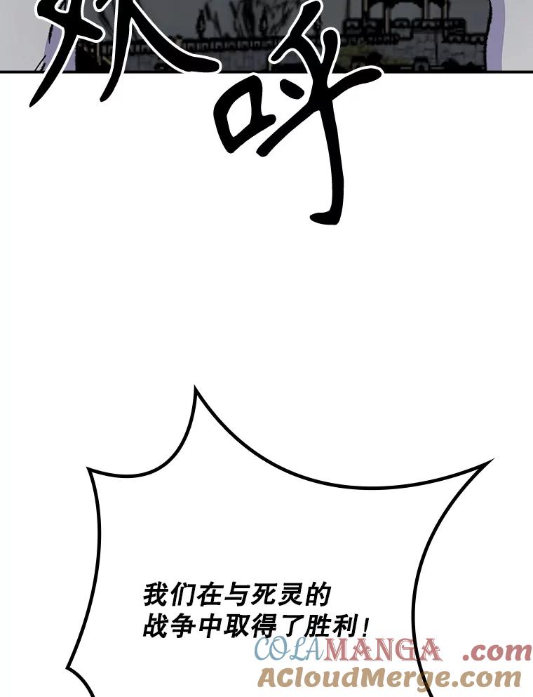 《伊格列特》122.失去意识 第57页