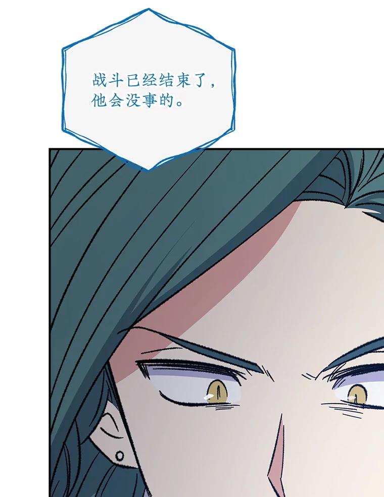 《伊格列特》122.失去意识 第66页