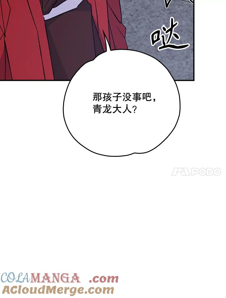 《伊格列特》122.失去意识 第65页