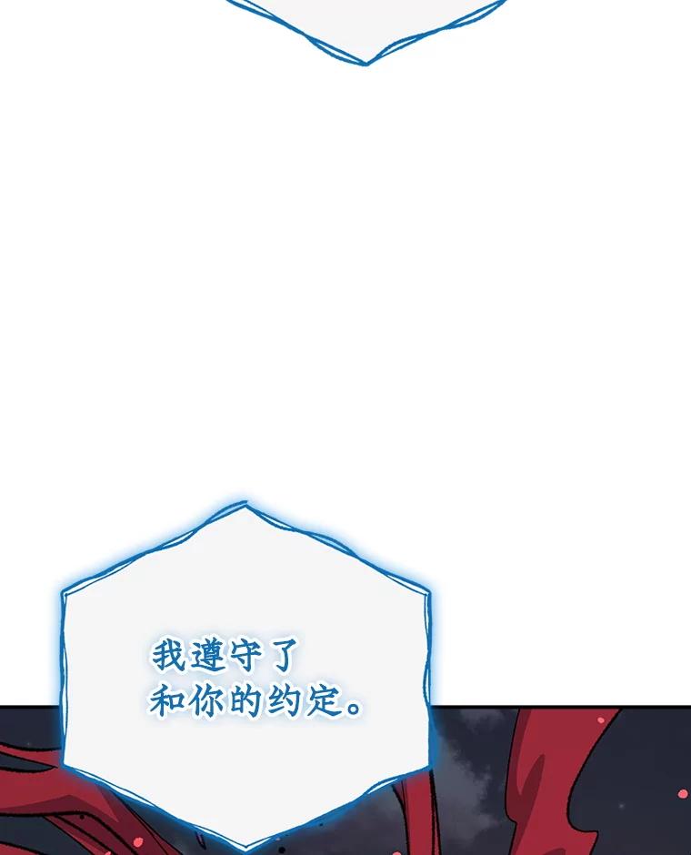 《伊格列特》122.失去意识 第46页