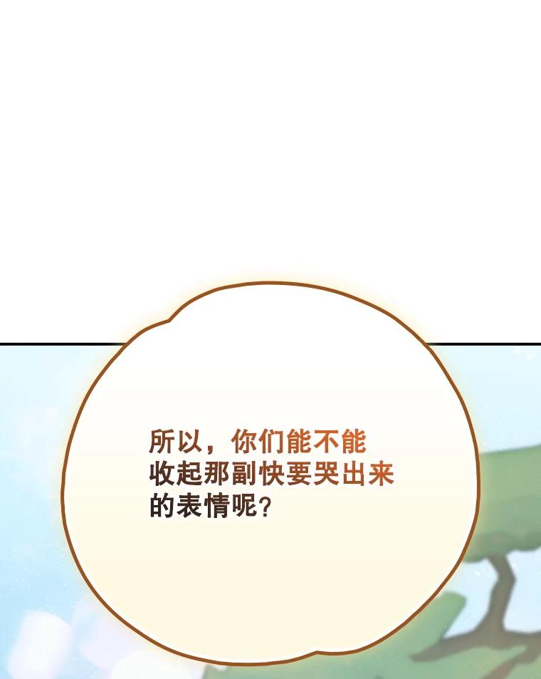 《伊格列特》126.重新启程 第39页