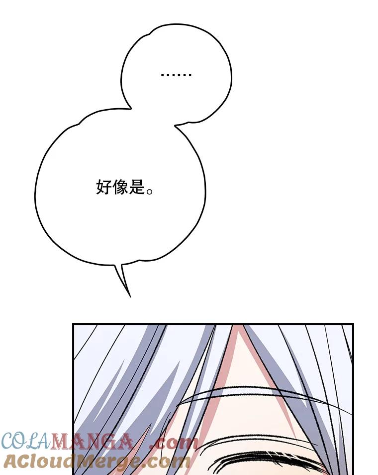 《伊格列特》126.重新启程 第37页