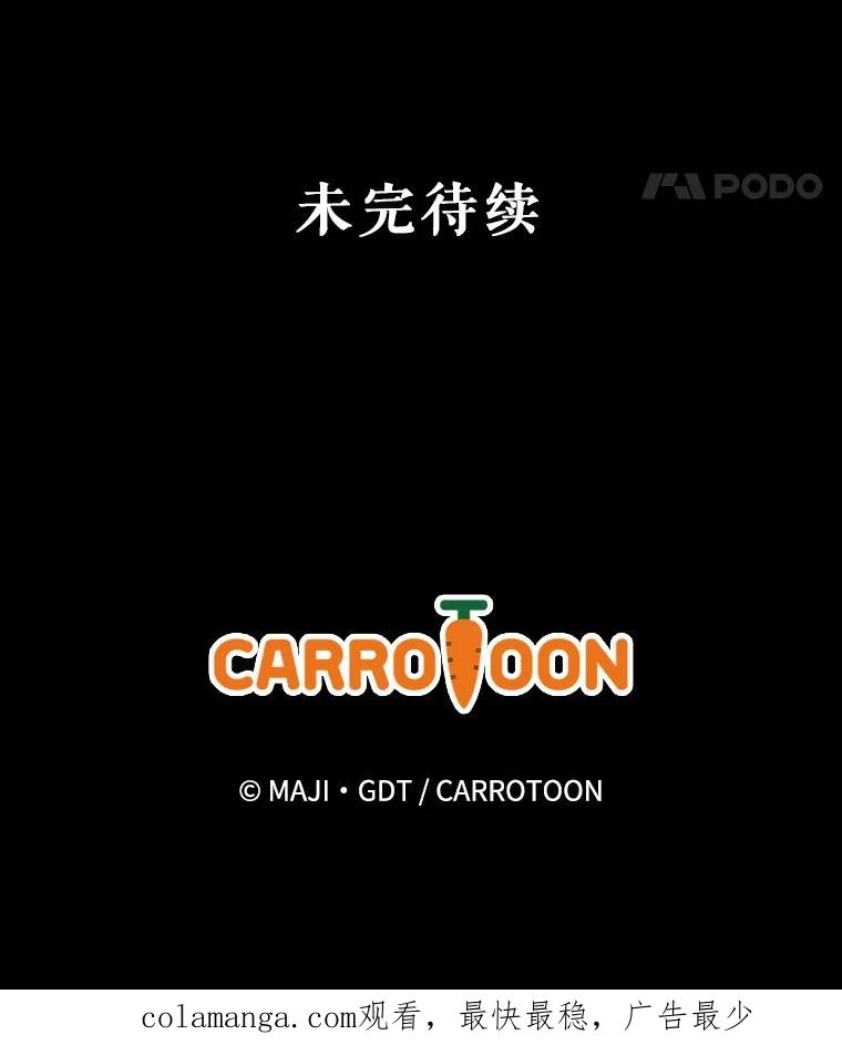 《伊格列特》127.面见皇帝 第134页
