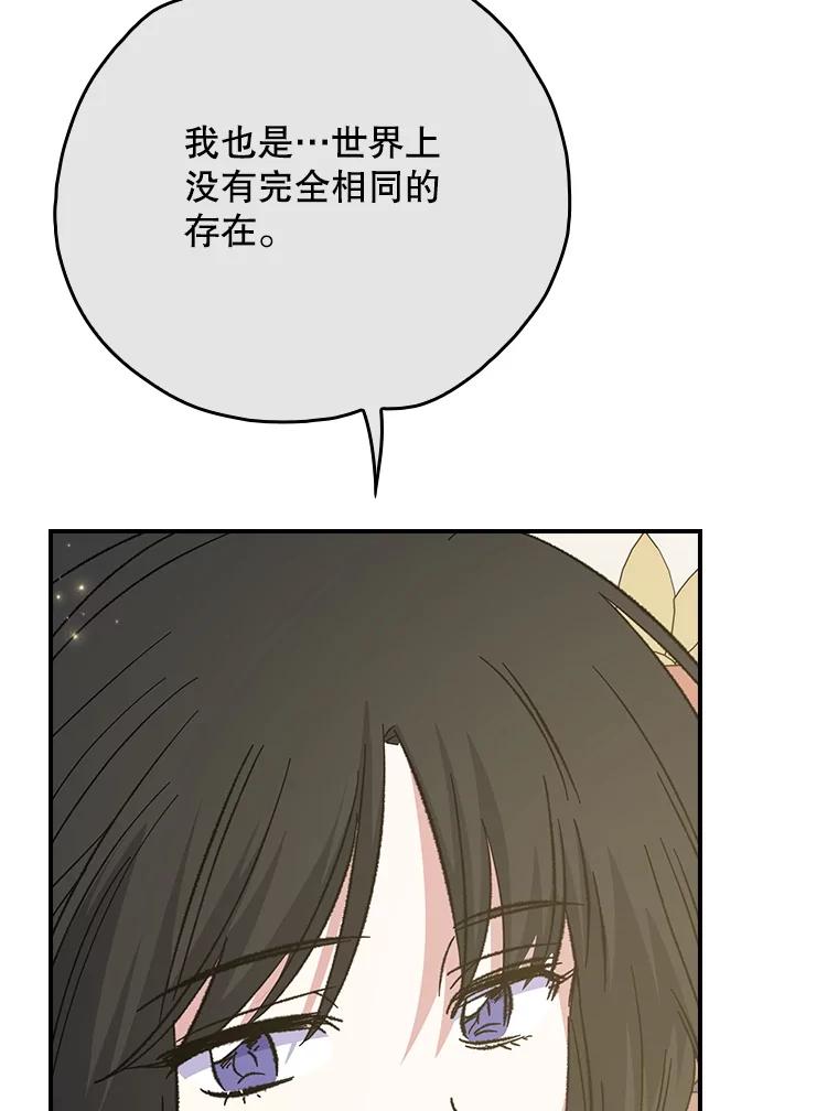 《伊格列特》127.面见皇帝 第102页