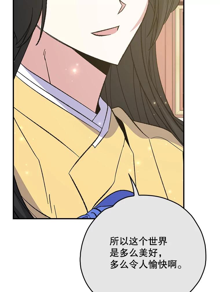 《伊格列特》127.面见皇帝 第103页