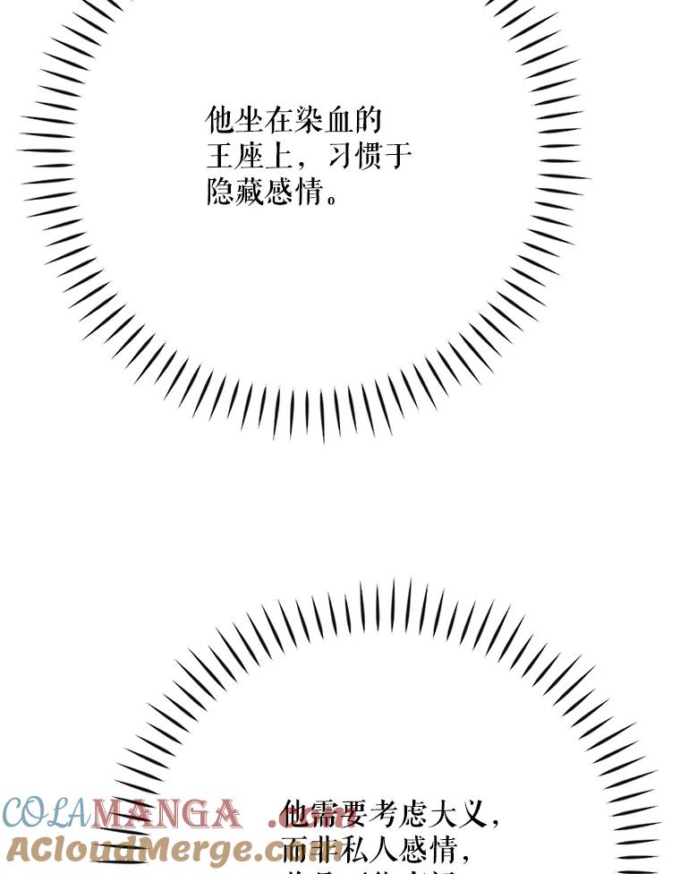 《伊格列特》127.面见皇帝 第125页