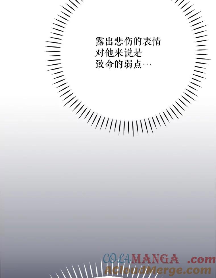 《伊格列特》127.面见皇帝 第129页