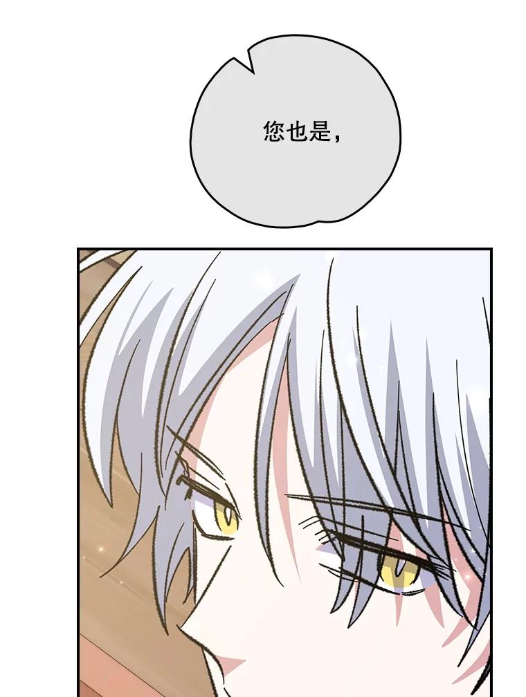《伊格列特》127.面见皇帝 第100页