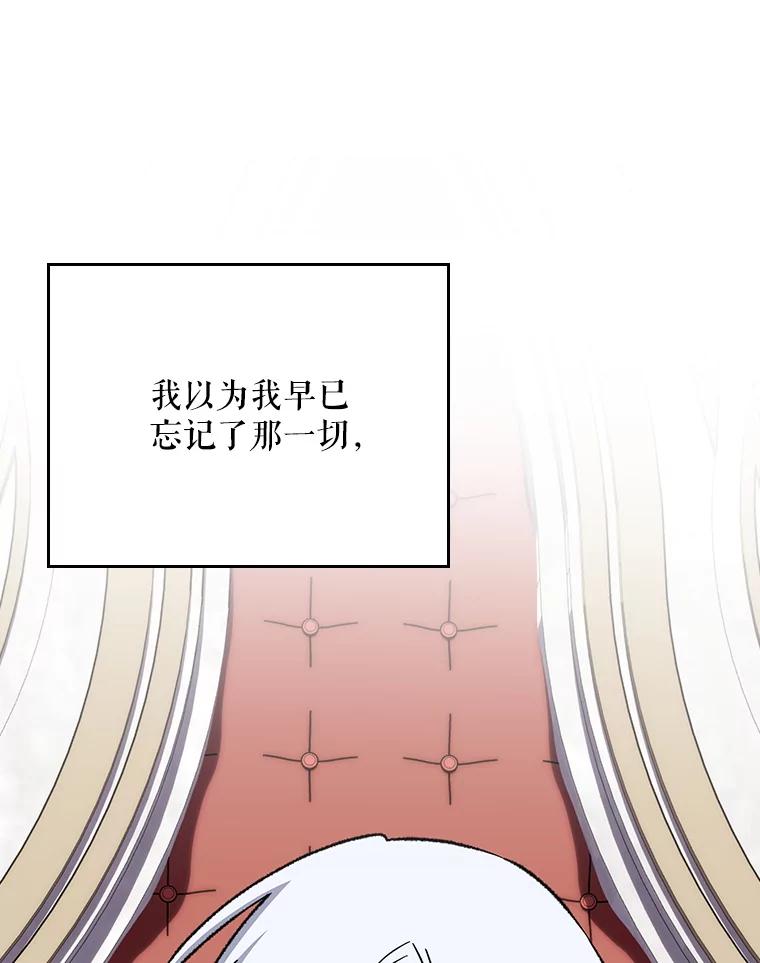 《伊格列特》127.面见皇帝 第112页
