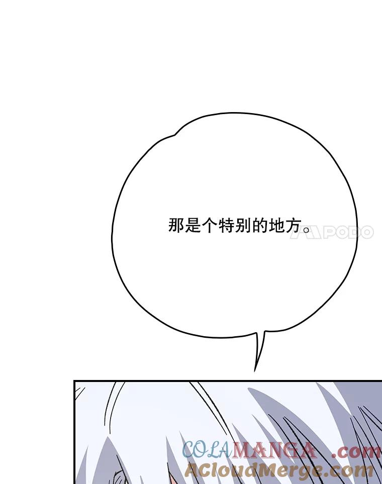 《伊格列特》127.面见皇帝 第117页