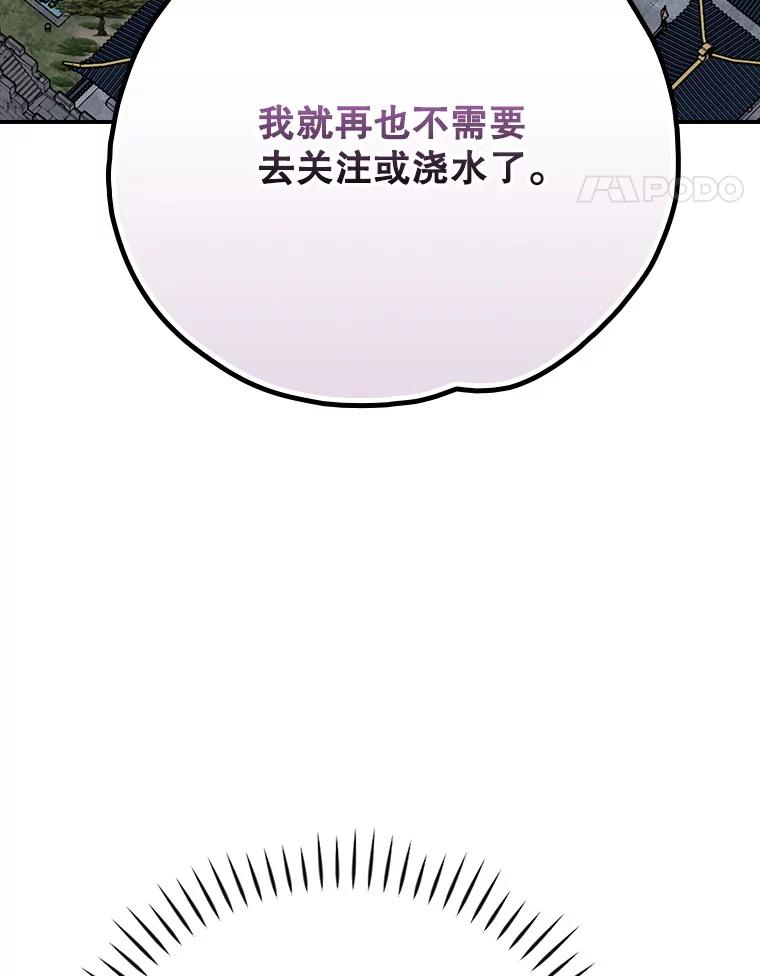 《伊格列特》127.面见皇帝 第124页