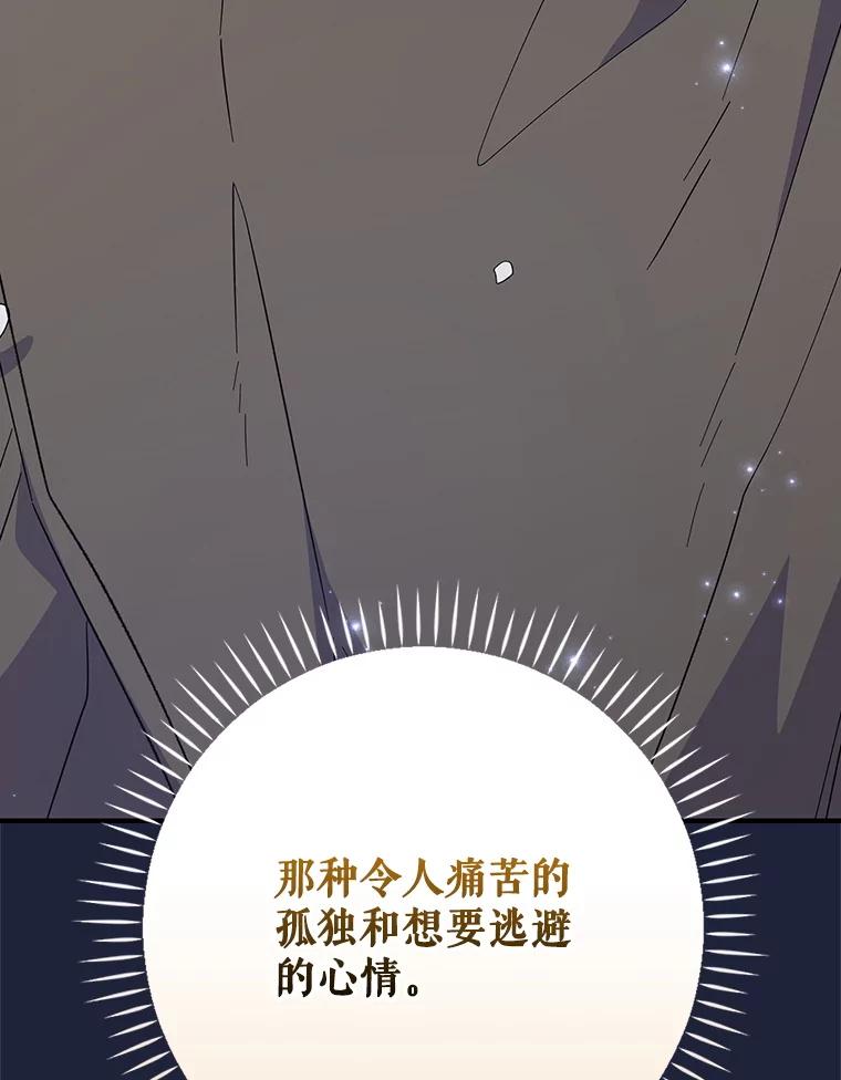 《伊格列特》127.面见皇帝 第132页