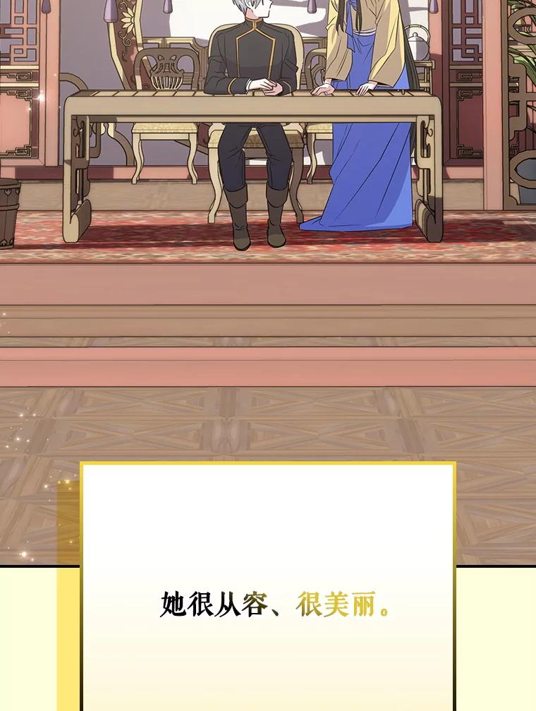 《伊格列特》127.面见皇帝 第106页