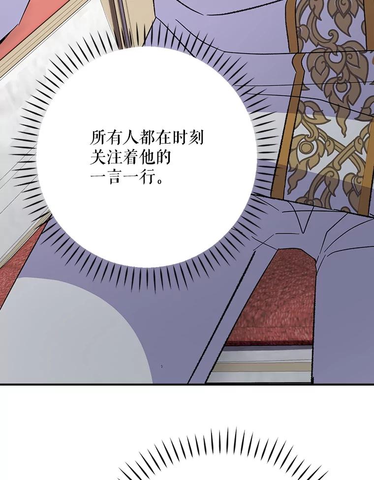 《伊格列特》127.面见皇帝 第128页