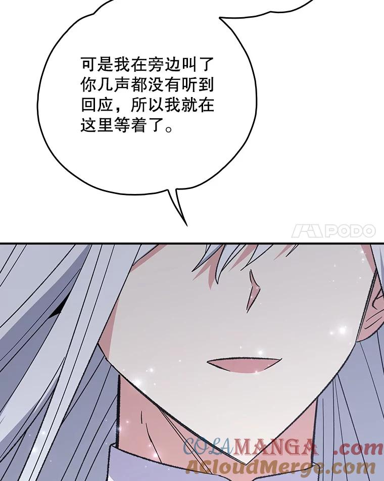《伊格列特》129.被排挤的学生 第65页