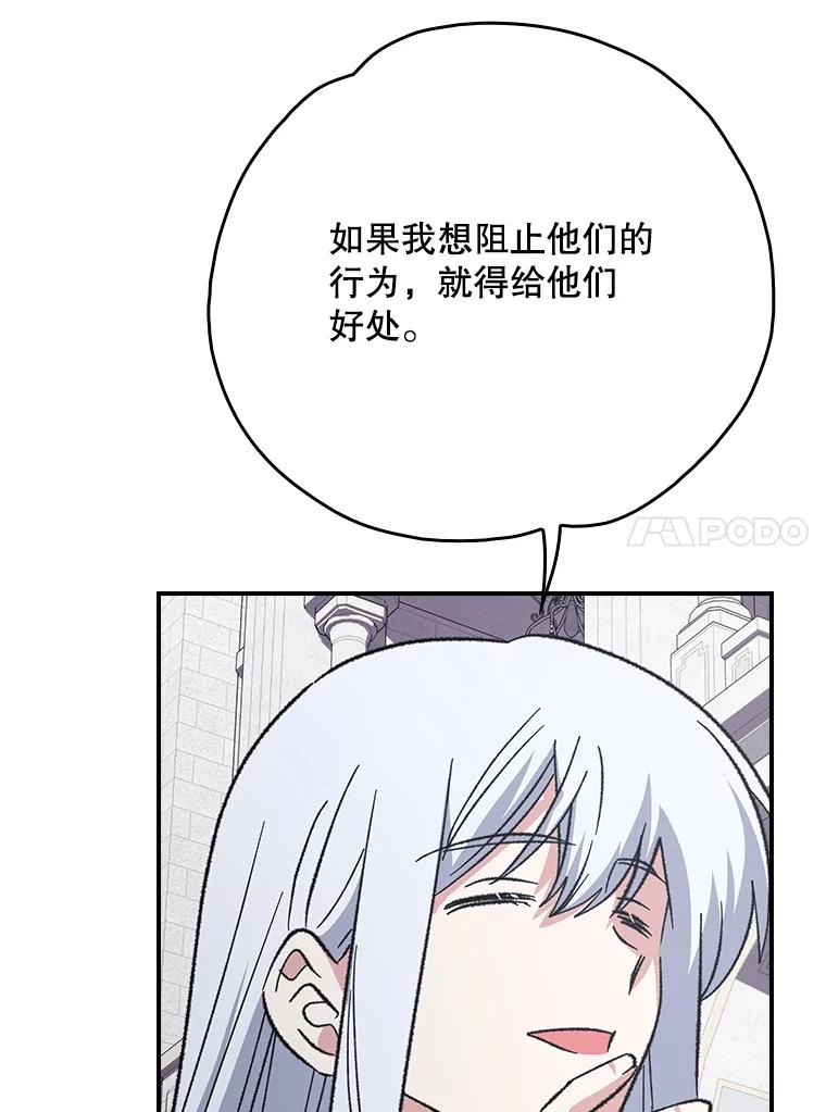 《伊格列特》129.被排挤的学生 第115页