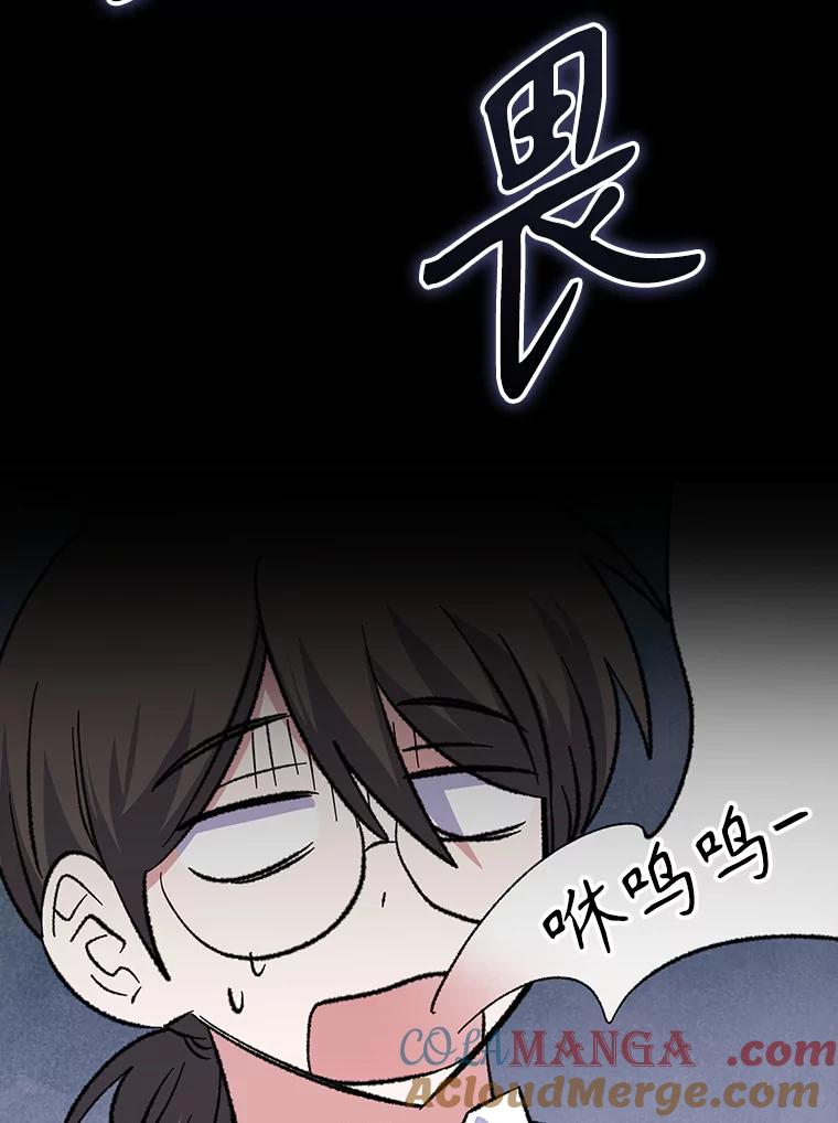 《伊格列特》129.被排挤的学生 第129页