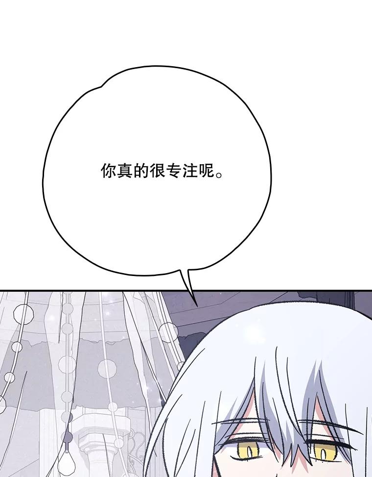 《伊格列特》129.被排挤的学生 第67页