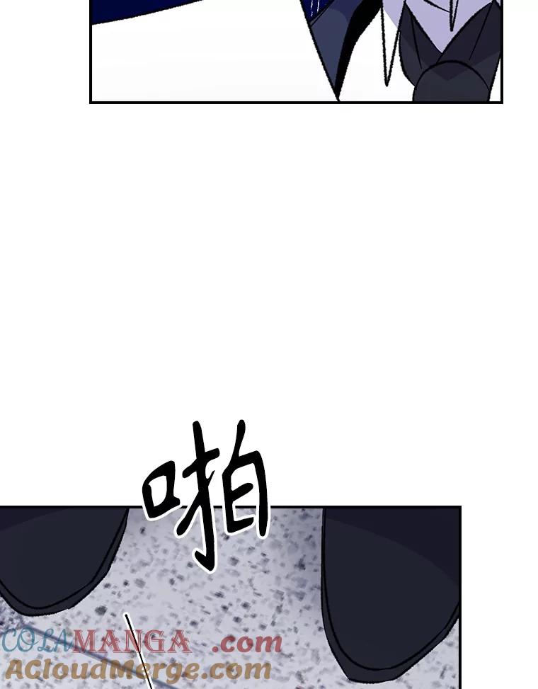 《伊格列特》129.被排挤的学生 第77页