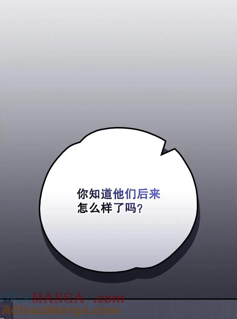 《伊格列特》129.被排挤的学生 第117页