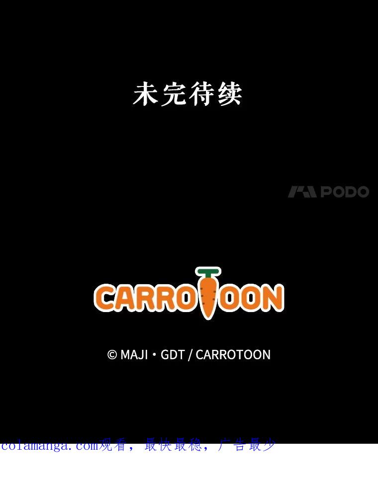 《伊格列特》129.被排挤的学生 第131页