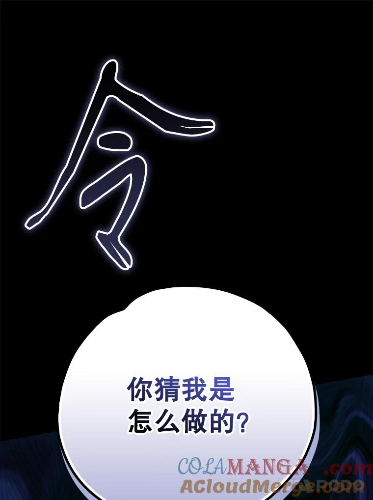 《伊格列特》129.被排挤的学生 第125页