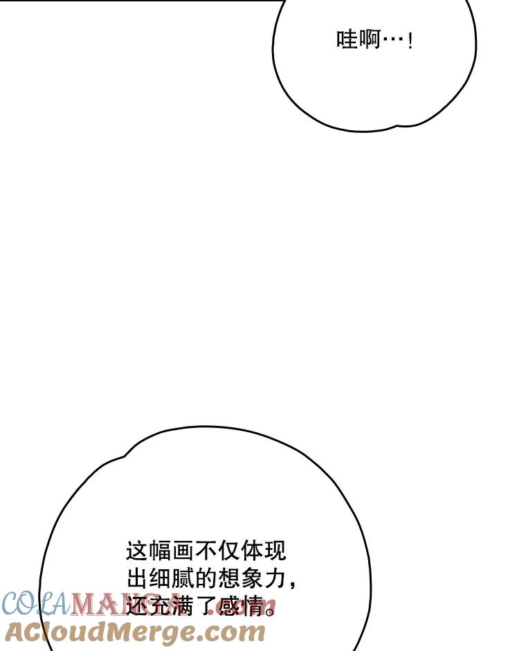 《伊格列特》129.被排挤的学生 第93页