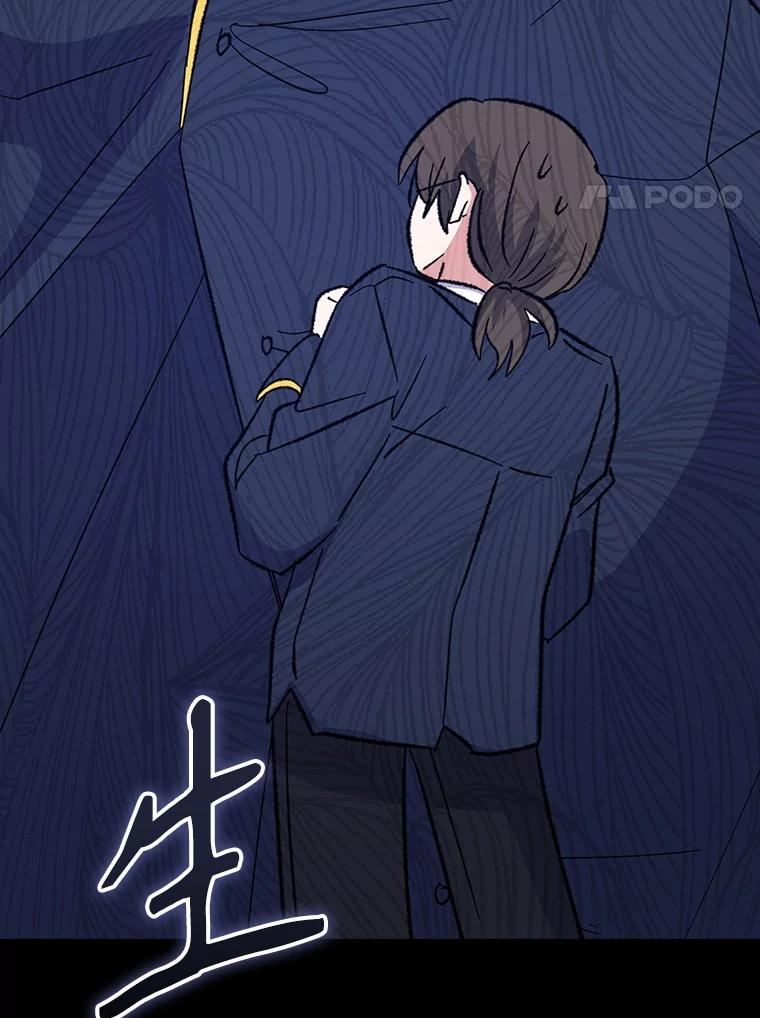 《伊格列特》129.被排挤的学生 第128页