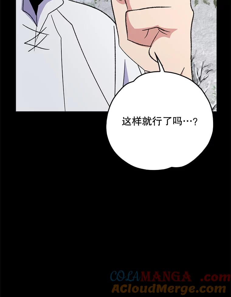 《伊格列特》131.契约者和精灵 第97页