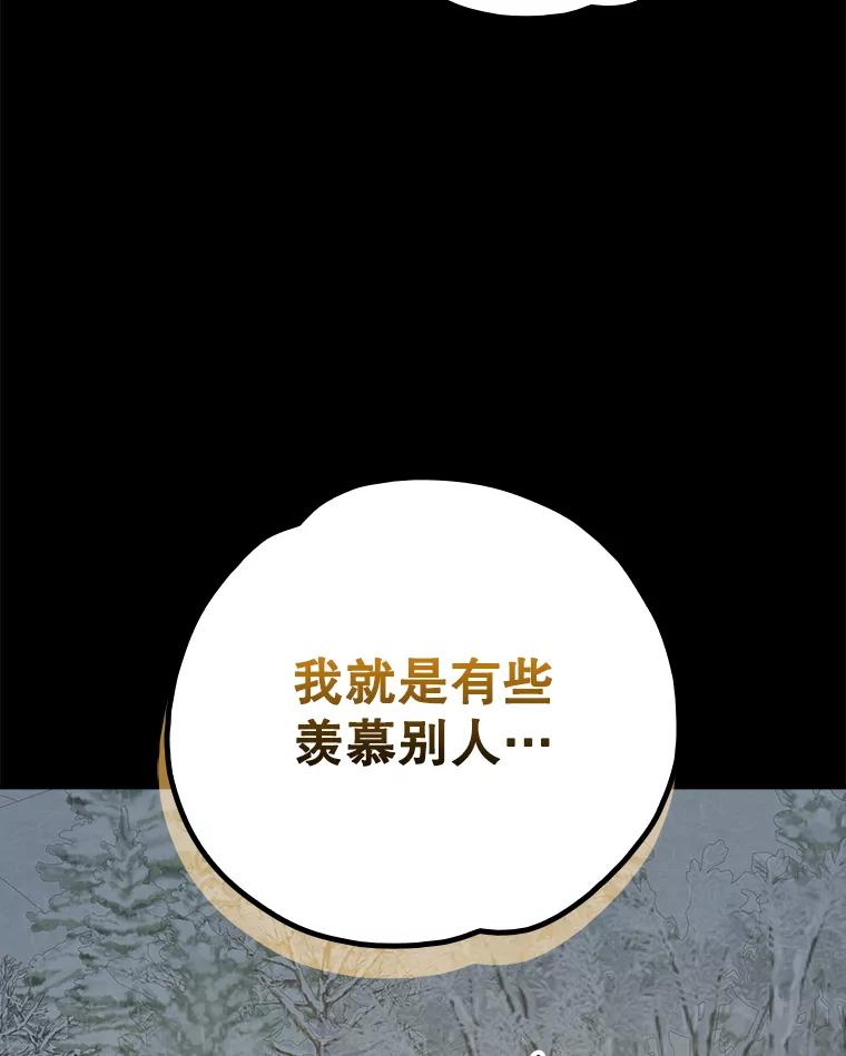 《伊格列特》131.契约者和精灵 第103页