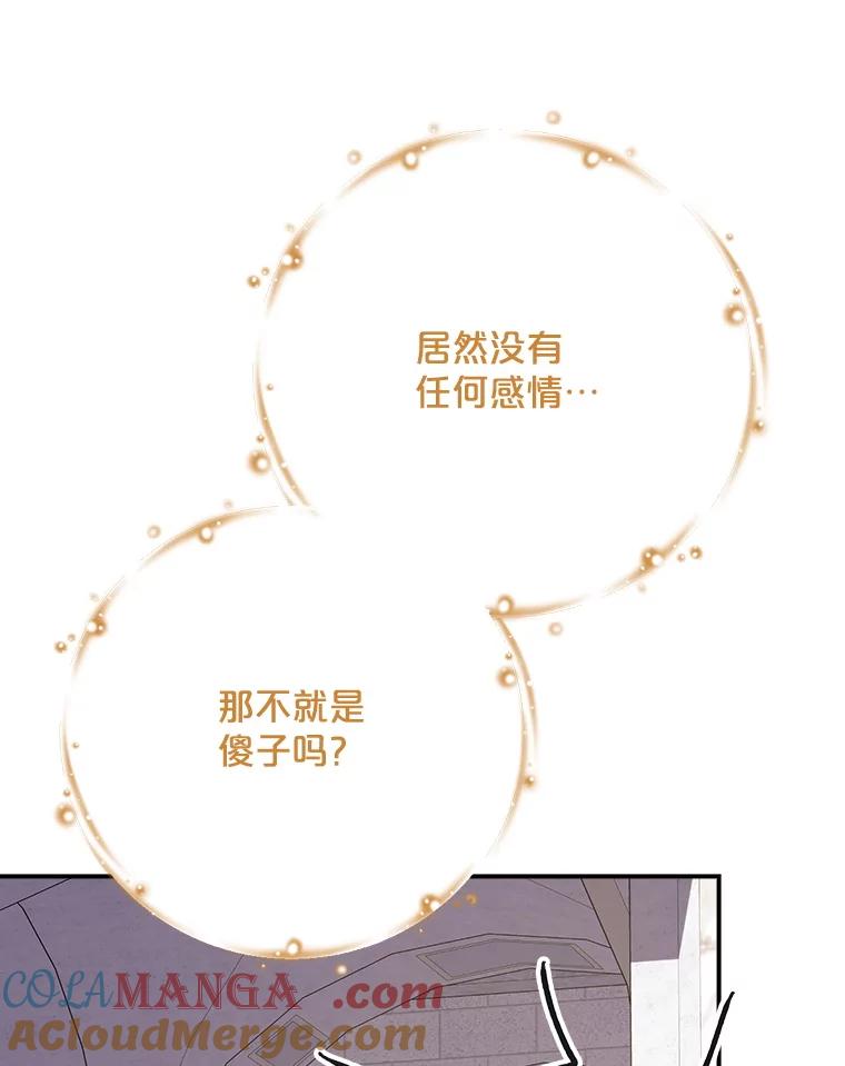 《伊格列特》131.契约者和精灵 第85页