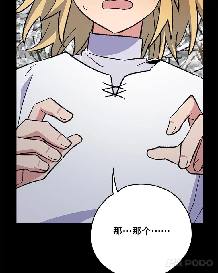 《伊格列特》131.契约者和精灵 第102页