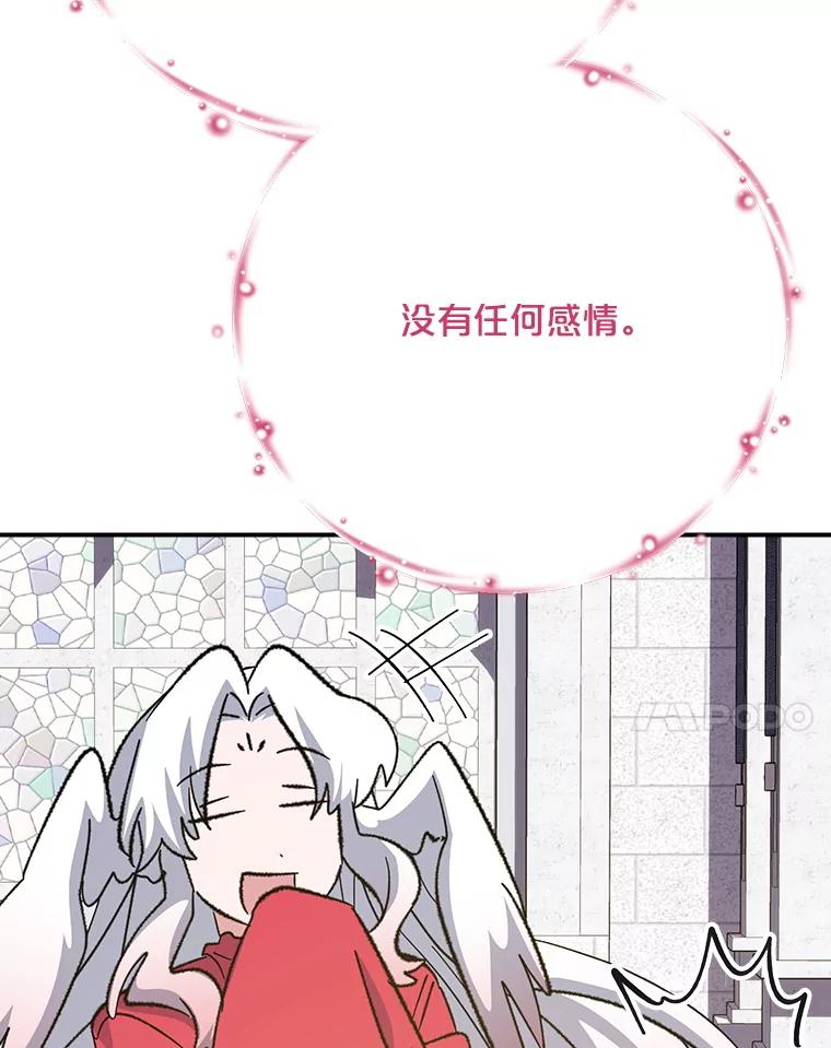 《伊格列特》131.契约者和精灵 第82页