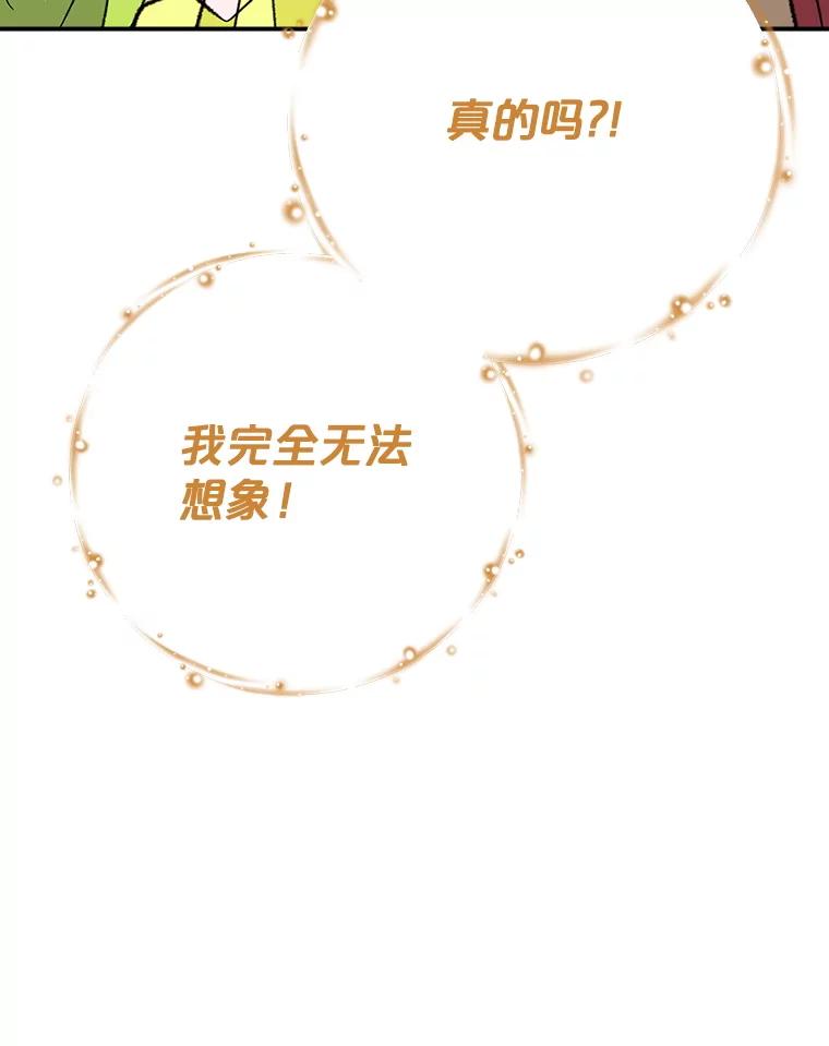 《伊格列特》131.契约者和精灵 第84页