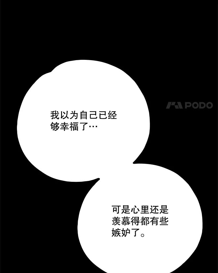《伊格列特》131.契约者和精灵 第106页