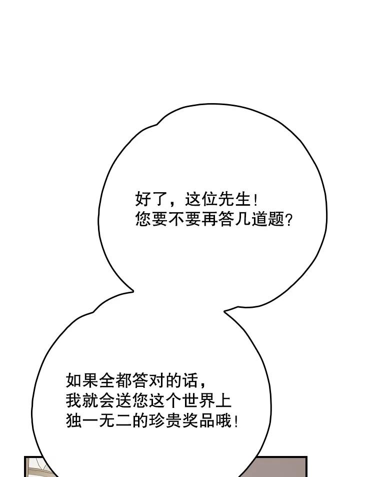 《伊格列特》140.新奇的舞会规则 第64页
