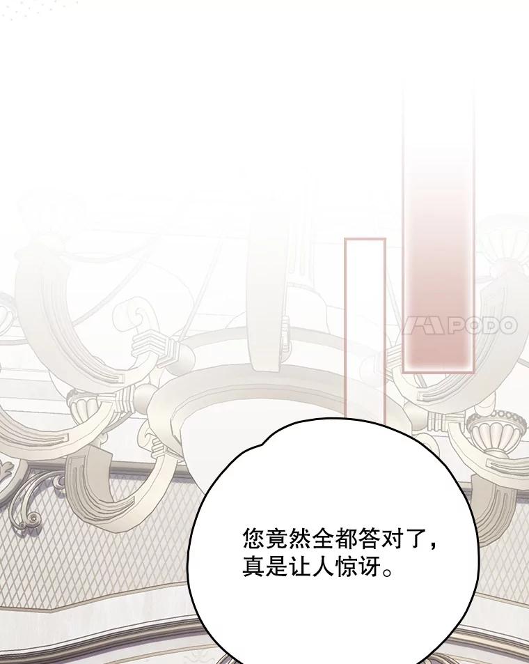 《伊格列特》140.新奇的舞会规则 第70页