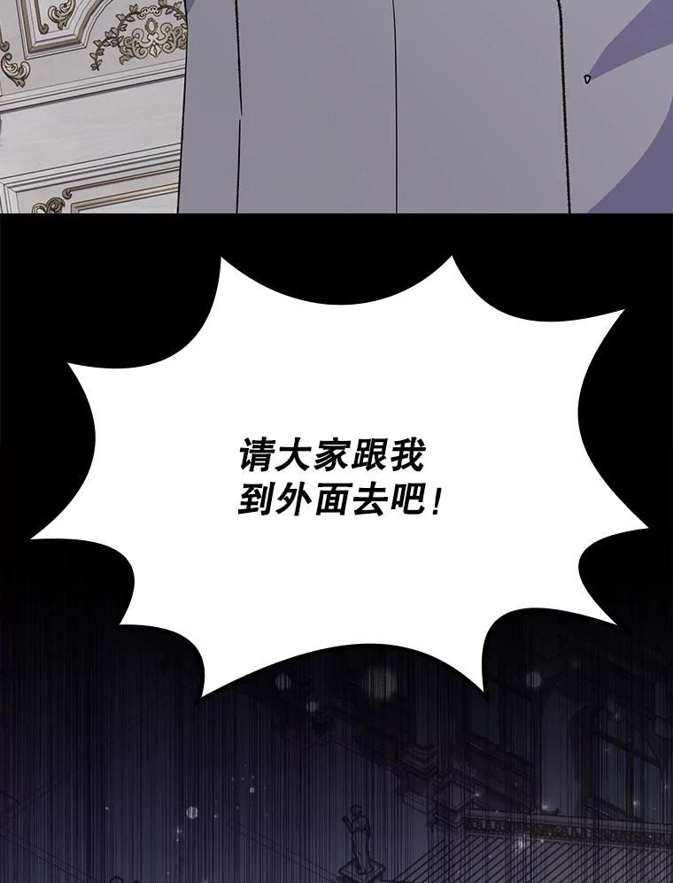 《伊格列特》140.新奇的舞会规则 第82页