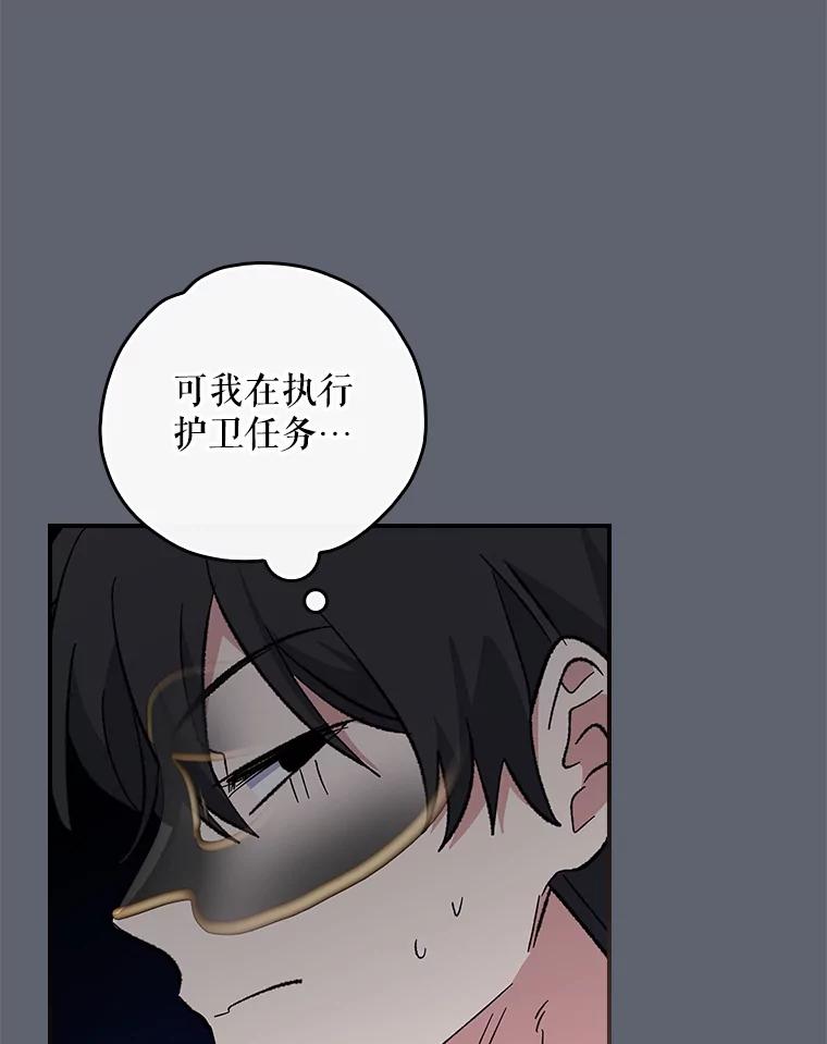 《伊格列特》140.新奇的舞会规则 第108页