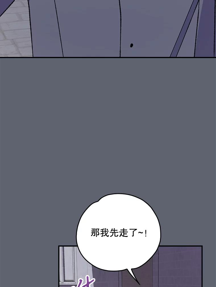 《伊格列特》140.新奇的舞会规则 第94页