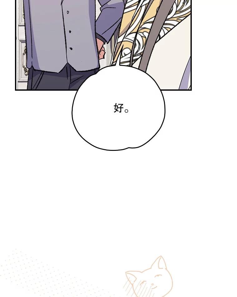 《伊格列特》140.新奇的舞会规则 第66页