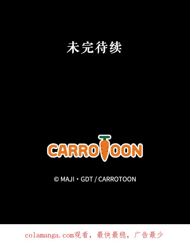 《伊格列特》140.新奇的舞会规则 第122页