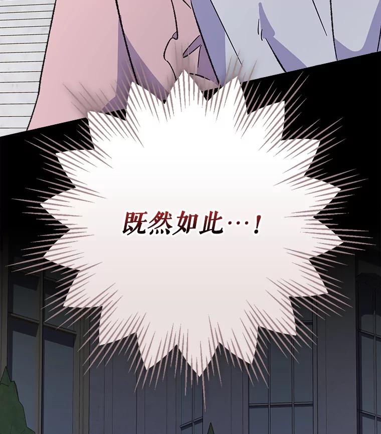 《伊格列特》140.新奇的舞会规则 第118页