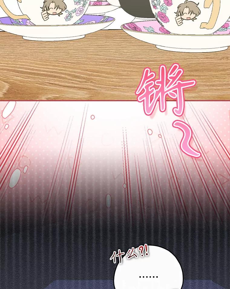 《伊格列特》140.新奇的舞会规则 第74页