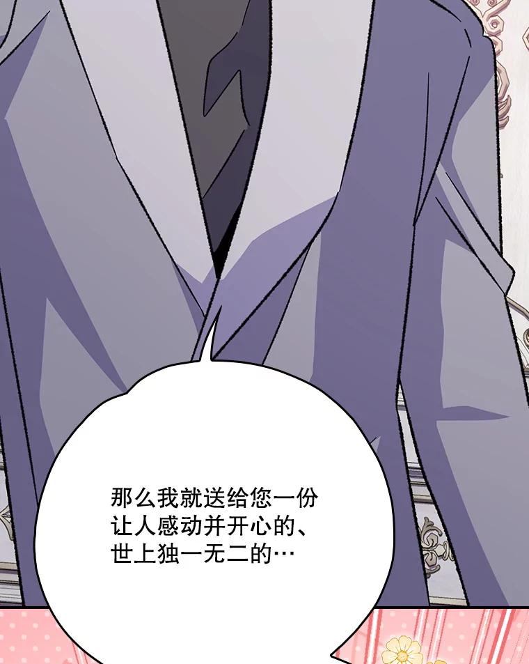 《伊格列特》140.新奇的舞会规则 第72页