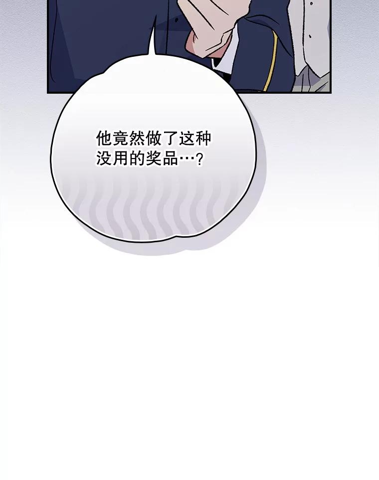《伊格列特》140.新奇的舞会规则 第76页